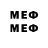Меф мяу мяу mephedrone Costanza Rubicondo
