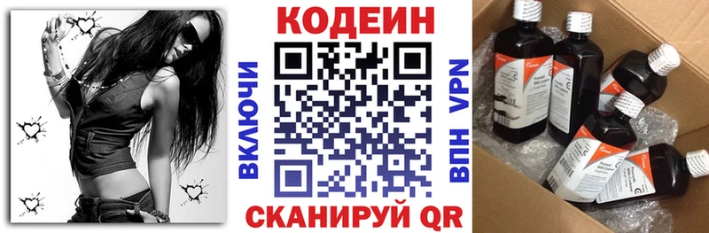 Codein напиток Lean (лин)  Ковров 