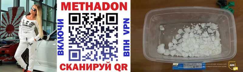 МЕТАДОН methadone  Ковров 